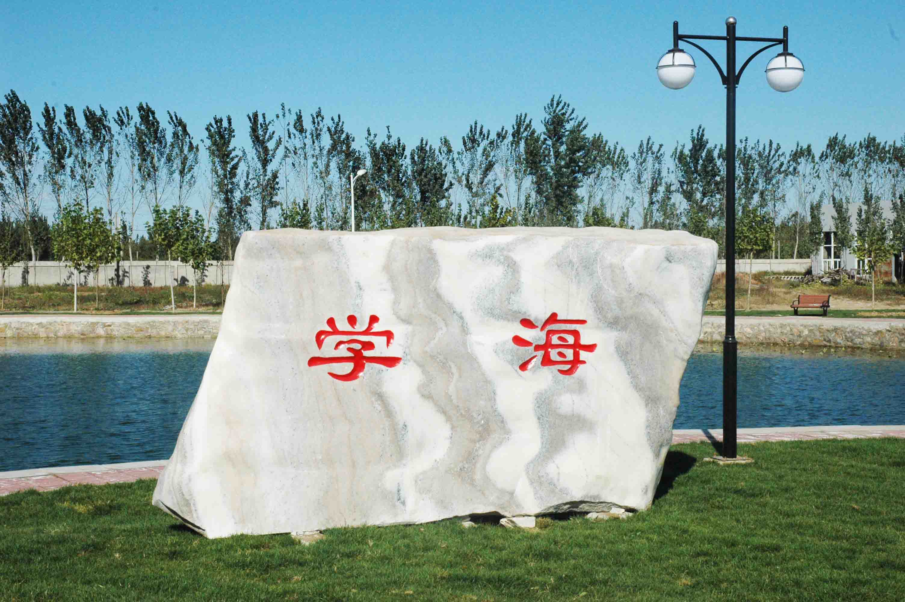 bat365正版唯一官网  网络学习课程学习指南