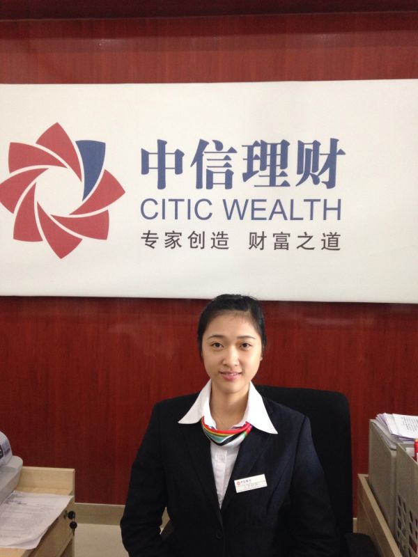 中信理财蒋婷婷.JPG