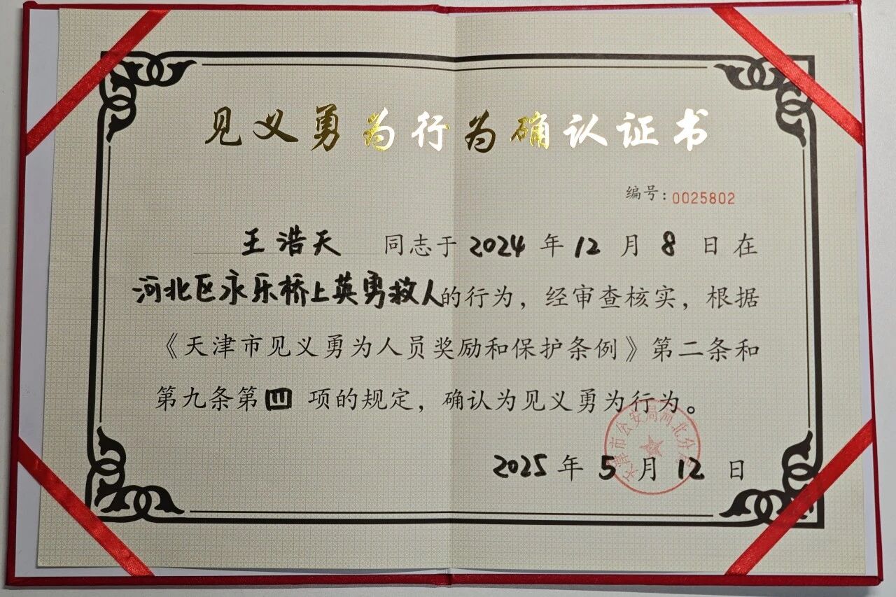 微信图片_2025-11-03_095900_720.jpg 微信图片_2025-11-03_095900_720.jpg