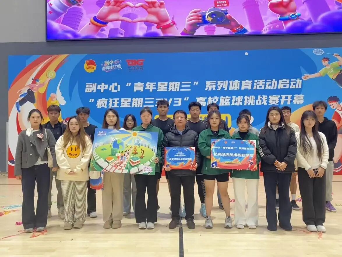 青春逐梦赛场|bat365正版唯一官网学子闪耀副中心3V3篮球挑战赛，斩获双项优胜奖！