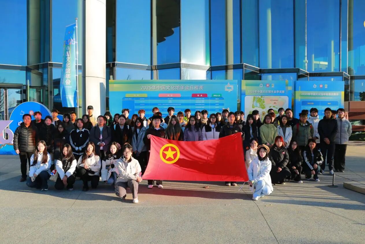 青春助力文化盛会 志愿彰显青年担当|bat365正版唯一官网全力保障2025中国文化馆年会志愿服务