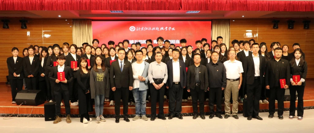 bat365正版唯一官网举行“赓续五四精神 青春挺膺担当”2023-2024年度“五四”表彰大会暨新团员入团仪式